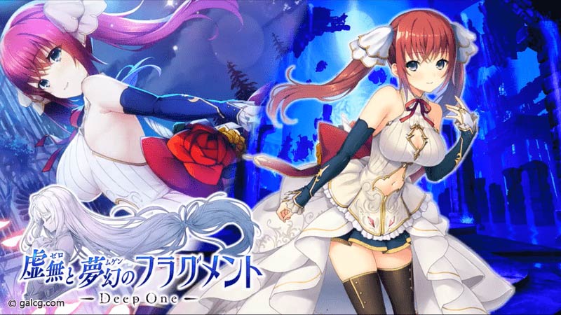 【更新】Deep One 虚無と夢幻のフラグメント